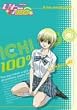������100% strawberry 2 [DVD]