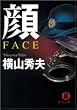 �� FACE (���ԕ���)