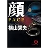 �� FACE (���ԕ���)