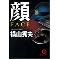 �� FACE (���ԕ���)