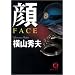 �� FACE (���ԕ���)