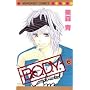B.O.D.Y. 6 (�}�[�K���b�g�R�~�b�N�X)