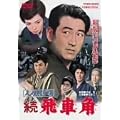 �l������ �� ��Ԋp [DVD]