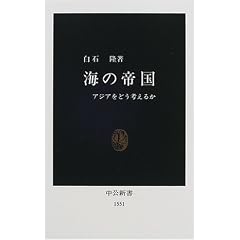 �C�̒鍑�\�A�W�A���ǂ��l���邩 (�����V��)