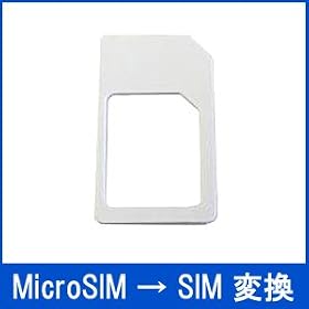 ��C���� �y���i�z MicroSIM��SIM�J�[�h�ϊ��A�_�v�^�i���j