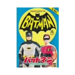 �o�b�g�}�� �I���W�i���E���[�r�[<������J��> [DVD]