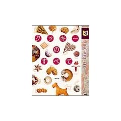 �N�b�L�[�̂��ׂ� (Non�Eno coffee table books)