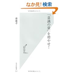 �u�ӎ��̗ʁv�𑝂₹�I (�����АV�� 522)