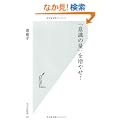 �u�ӎ��̗ʁv�𑝂₹�I (�����АV�� 522)