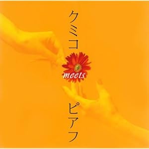 【クリックで詳細表示】クミコ meets ピアフ
