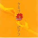 �N�~�R meets �s�A�t