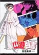 �h���}CD�V���[�Y�u�H���V�������v (���b�c��)