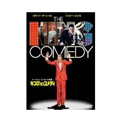 �L���O�E�I�u�E�R���f�B [DVD]