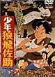 ���N���򍲏� [DVD]