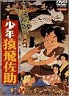 ���N���򍲏� [DVD]