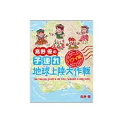 ����D�̎q�A��n���㗤����\�n���C��