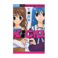 KICK! (���タ��R�~�b�N�X)