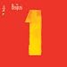 1 (2009 Remasters)
