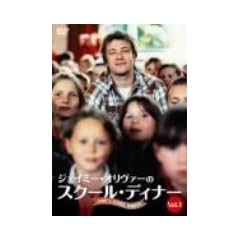 �W�F�C�~�[�̃X�N�[���E�f�B�i�[ vol.1 [DVD]
