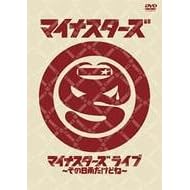 �}�C�i�X�^�[�Y���C�u ~���̓��J�����ǂ�~ [DVD]