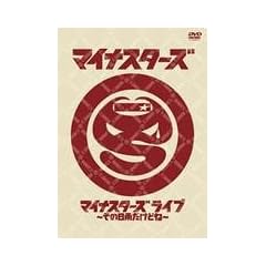 �}�C�i�X�^�[�Y���C�u ~���̓��J�����ǂ�~ [DVD]