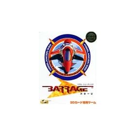 Barrage
