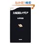 �哝�̂ƃ��f�B�A