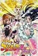 �ӂ���̓v���L���A Max Heart(2) [DVD]