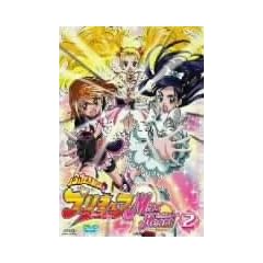 �ӂ���̓v���L���A Max Heart(2) [DVD]