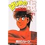 �͂��߂̈���\The fighting! (71) (�u�k�ЃR�~�b�N�X�\Shonen magazine comics (3458��))