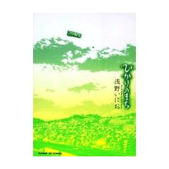 �Ђ���̂܂� (�T���f�[GX�R�~�b�N�X)