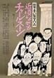 �ߍ��Ȃ����`���[���X�g�� [DVD]