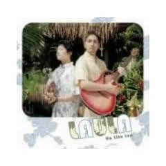 Ka Liko Lua