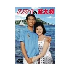 �n���C�̎�叫 [DVD]
