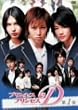 �v�����Z�X�E�v�����Z�XD Vol.1 [DVD]