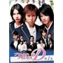 �v�����Z�X�E�v�����Z�XD Vol.1 [DVD]