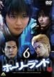 �z�[���[�����h vol.6 [DVD]