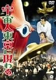 �F���l�����Ɍ���� [DVD]