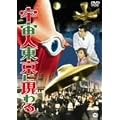 �F���l�����Ɍ���� [DVD]