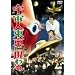 �F���l�����Ɍ���� [DVD]