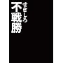 �s�폟