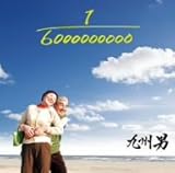 [CD]九州男 1/6000000000 feat.C&K