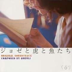 �W���[�ƌՂƋ�����(Oirginal Sound Track)