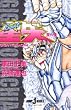 �����m����@�M�K���g�}�L�A ���̏� (JUMP j BOOKS)