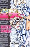 �����m����@�M�K���g�}�L�A ���̏� (JUMP j BOOKS)