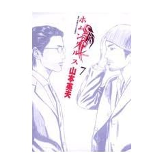 �z�����N���X 7 (BIG SPIRITS COMICS)