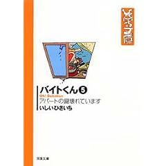 �o�C�g���� (5) (�o�t���Ɂ\�Ђ��������� (��-17-23))