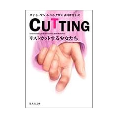 CUTTING ���X�g�J�b�g���鏭������ (�W�p�Е���)