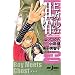�V���Ł@�q�J���̌�@Boy Meets Ghost (JUMP j BOOKS)