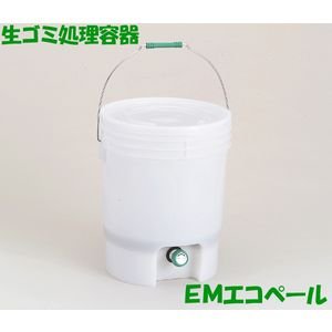 【クリックで詳細表示】生ゴミ処理 容器 EM エコベール18L
